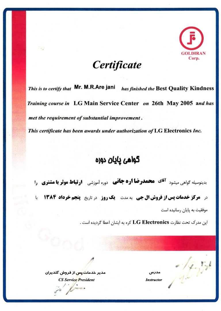 مدرک بین المللی